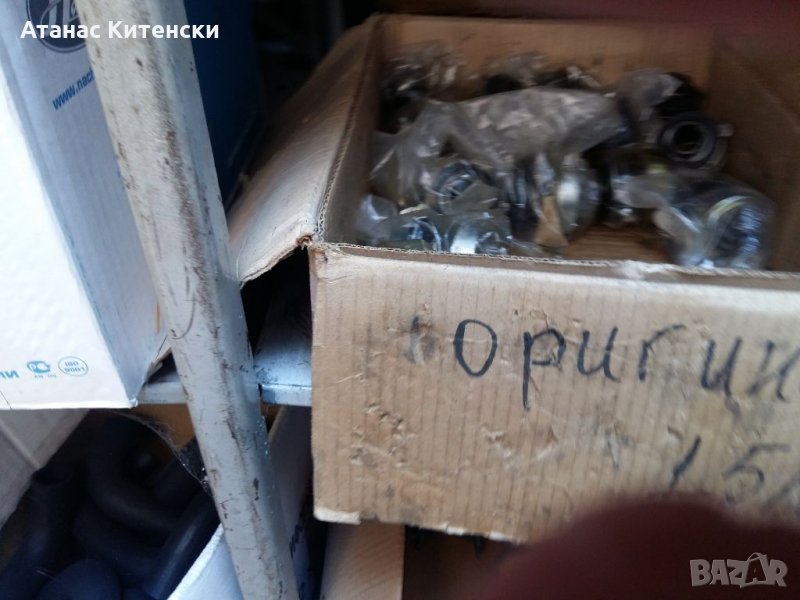 Авточасти, снимка 1