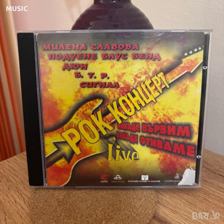 РОК КОНЦЕРТ live, снимка 1