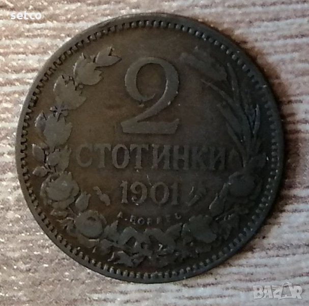 2 стотинки 1901 година с154, снимка 1