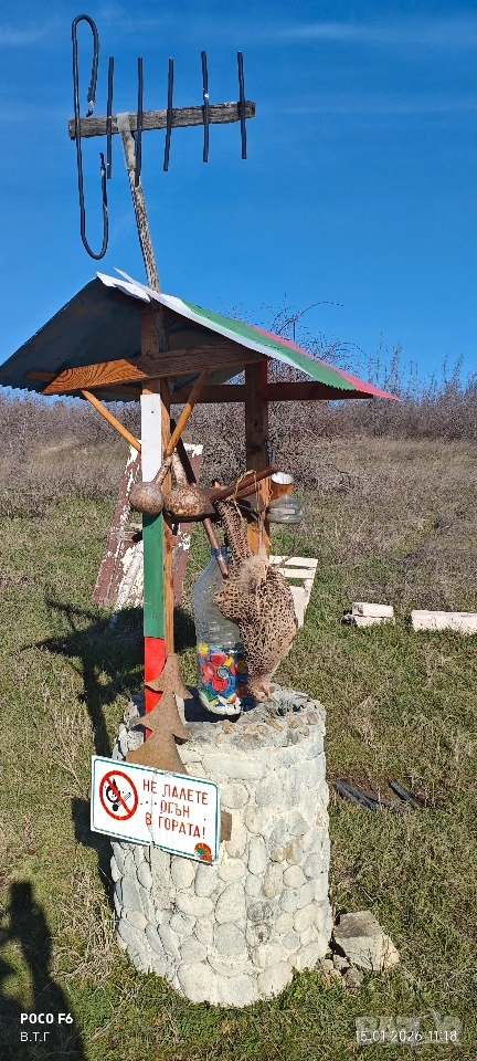 Декоративен кладенец, снимка 1