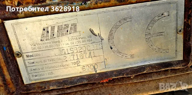 Части за рампа за хале