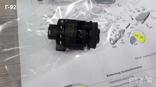 A2118300272**NEU**MERCEDES-BENZ**ДАТЧИК ЗА ТЕМПЕРАТУРА**, снимка 3 - Части - 41994120