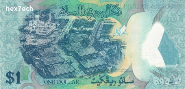 ❤️ ⭐ Бруней 2013 1 рингит полимер UNC нова ⭐ ❤️, снимка 3 - Нумизматика и бонистика - 53778137