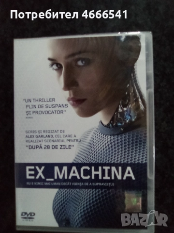 Продавам филми с български субтитри цена 10 лева, снимка 14 - DVD филми - 52804101