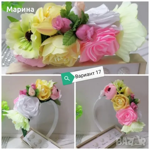 Китка за глава, вариант 17 