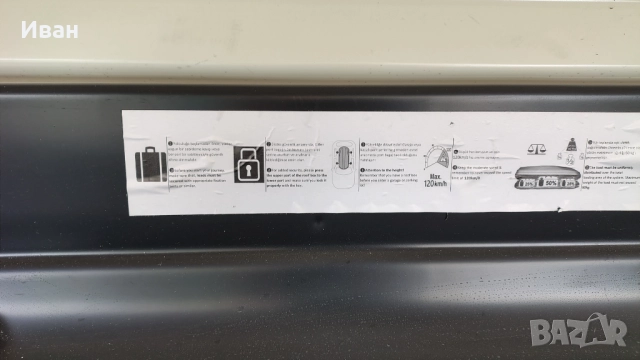 Автобокс, куфар за таван, таванен багажник 500 литра, снимка 8 - Аксесоари и консумативи - 52059293