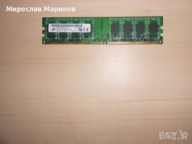 331.Ram DDR2 800 MHz,PC2-6400,2Gb,Micron.НОВ