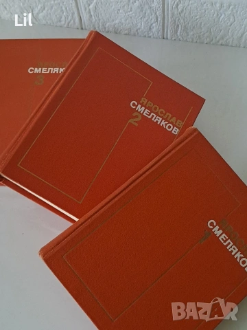 книги - на руски, снимка 2 - Художествена литература - 53243738