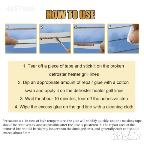 К-т лепило за ремонт на реотани на задното стъкло на автомобили, снимка 5 - Аксесоари и консумативи - 53012235