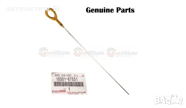 Щека измерване на маслото ТОЙОТА ЛАНД КРУЗЕР ПРАДО TOYOTA LAND CRUISER PRADO 1530167031 15301-67031 