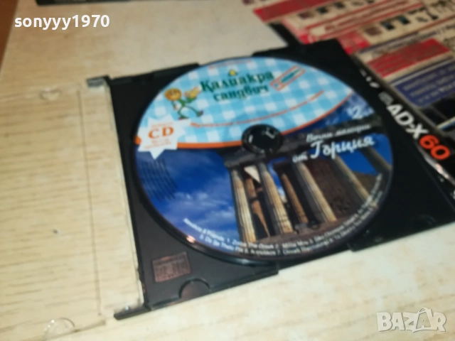 ГЪРЦИЯ ЦД 3110251651, снимка 11 - CD дискове - 52248311