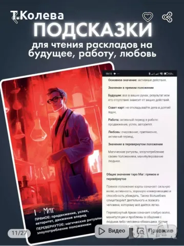 Обучаващо съвременно Таро , снимка 9 - Езотерика - 49803889