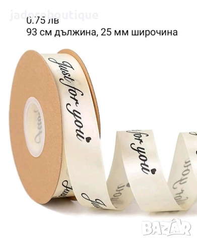 Сатенени ленти/ панделки на бройка различни видове, снимка 9 - Други - 27420476