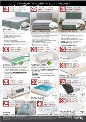 МАТРАК КАСПИЯ РЕЛАКС МЕМОРИ ПОКЕТ-Еднолицев -10% ОТ ЦЕНАТА!, снимка 9 - Матраци - 30349818