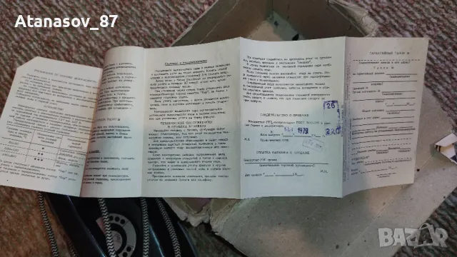 Нова Ютия СССР 1979г , снимка 3 - Антикварни и старинни предмети - 50065011