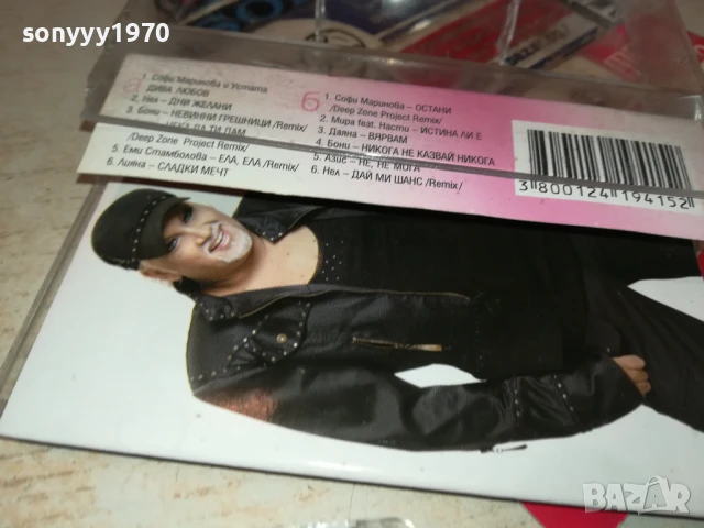 АВАНТЮРА-ОРИГИНАЛНА КАСЕТА 2905251904, снимка 8 - Аудио касети - 50475418