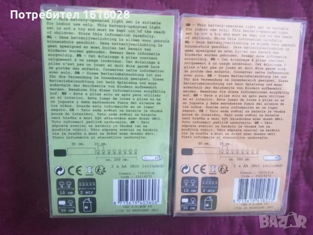 LED светещи Великденски гирлянди с яйца и цветя., снимка 4 - Лед осветление - 41879166