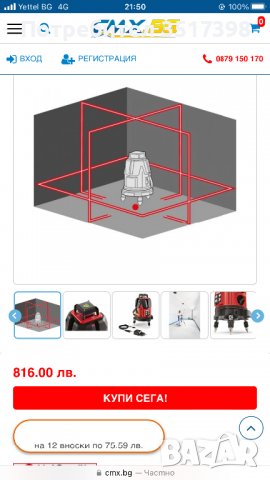 Лазерен нивелир FLEX, снимка 10 - Винтоверти - 39164472