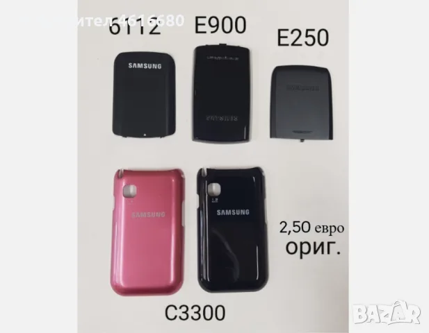 Заден капак за Siemens M35,8210,E50,N73,5230,3120,8160,i9000,S5mini,E900,E250,A35,A36,A40,C25,DB,300, снимка 8 - Резервни части за телефони - 56242459
