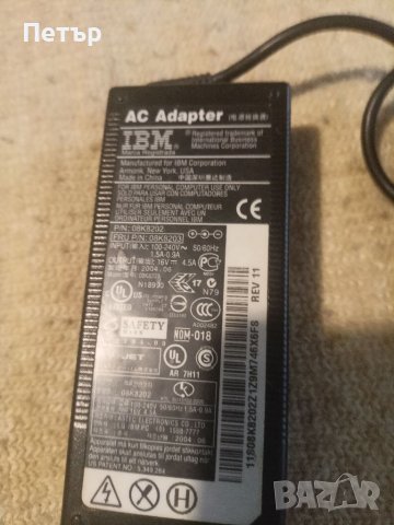 Зарядно за IBM-T40,41,42,43