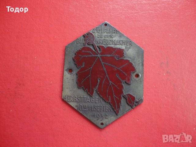 Автомобилна бронзова рали табела с емайл 3 Райх 1932, снимка 2 - Колекции - 39941871