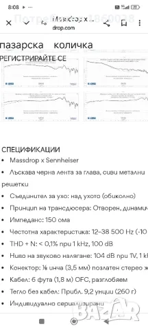 Слушалки Sennheiser HD58X Jubilee Massdrop , снимка 2 - Слушалки и портативни колонки - 50154964