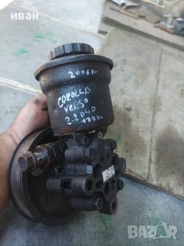 Хидравлична помпа за Тойота Корола Версо 2.2 D4D. 177 кс. 2006 год., снимка 3 - Части - 41803284