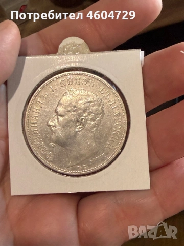 5 лева 1892-8бр, снимка 12 - Нумизматика и бонистика - 53757692