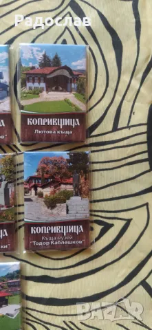 колекция магнити Копривщица , снимка 3 - Колекции - 47951605