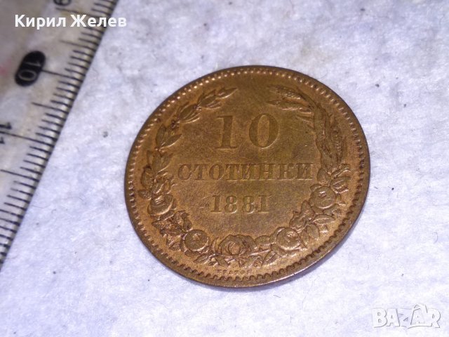 10 СТОТИНКИ 1881 КНЯЖЕСТВО БЪЛГАРИЯ СЪЕДИНЕНИЕ-ТО ПРАВИ СИЛА-ТА Стара РЯДКА МЕДНА МОНЕТА 38564, снимка 13 - Нумизматика и бонистика - 41501069