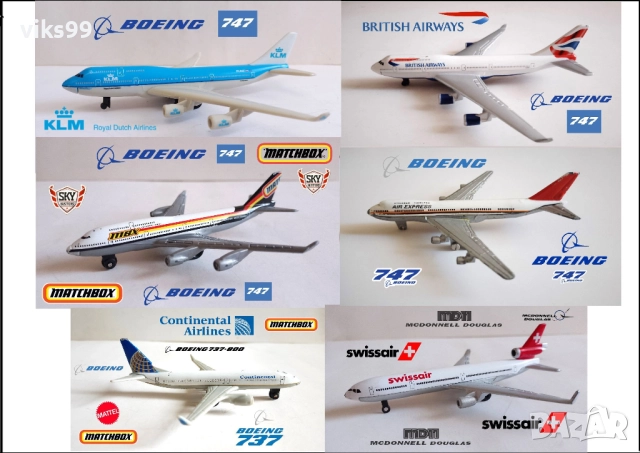 Meтални самолети