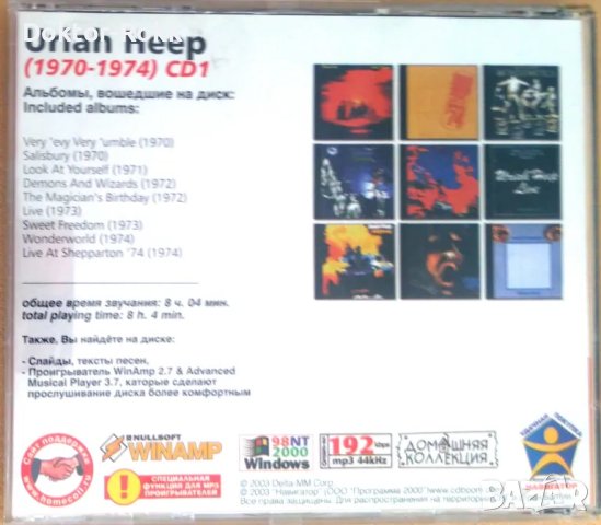 Uriah Heep – MP3 Collection [CD, 2003], снимка 2 - CD дискове - 49639913