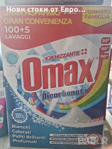 OMAX  BICARBONATO ИТАЛИАНСКИ ПРАХ ЗА ПРЕНЕ 105 ПРАНЕТА