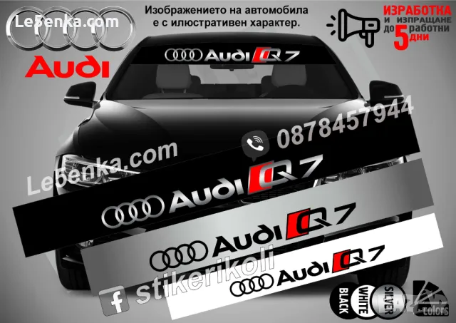 Сенник Audi Quattro, снимка 7 - Аксесоари и консумативи - 36606798