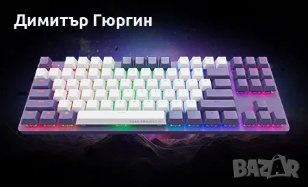 Keyboard dark project violet, снимка 3 - Клавиатури и мишки - 56185369
