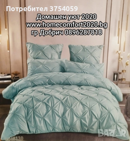 Луксозни спални комплекти от сатениран памук , снимка 2 - Спално бельо - 53196200