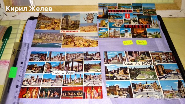 ЛОТ 4 СТАРИ ПОЩЕНСКИ КАРТИЧКИ ДЪРБАН ПОМПЕЙ ТРИЕСТ ТЕМА ГРАДОВЕ КУРОРТИ ИСТОРИЯ ИЗКУСТВО 6527