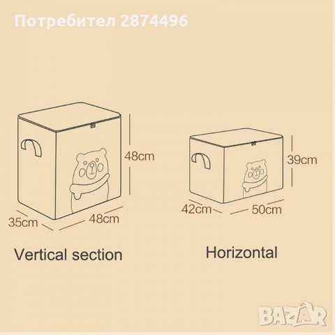 3226 Влагоустойчива сгъваема кутия за съхранение на детски дрехи и завивки, снимка 9 - Други стоки за дома - 35782523