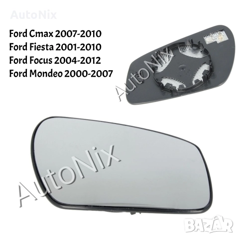 Стъкло за огледало за Ford CMAX Fiesta Focus с подгрев цмакс фокус