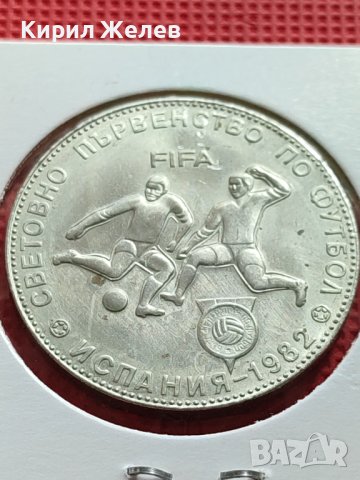 ЮБИЛЕЙНА МОНЕТА 5 лева 1980г. СВЕТОВНО ПЪРВЕНСТВО ПО ФУТБОЛ 82г. ИСПАНИЯ 39624, снимка 6 - Нумизматика и бонистика - 42506804