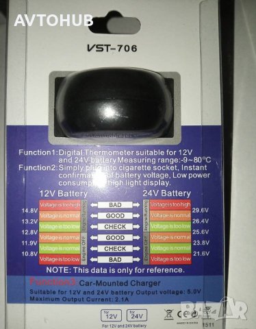  Волтметър, Термометър и Зарядно За USB Уред 3в1, снимка 2 - Аксесоари и консумативи - 41678620