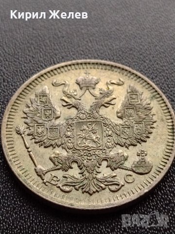 СРЕБЪРНА МОНЕТА 20 копейки 1914г. РУСКА ИМПЕРИЯ НИКОЛАЙ ВТОРИ УНИКАТ ЗА КОЛЕКЦИОНЕРИ 35908, снимка 12 - Нумизматика и бонистика - 39349441