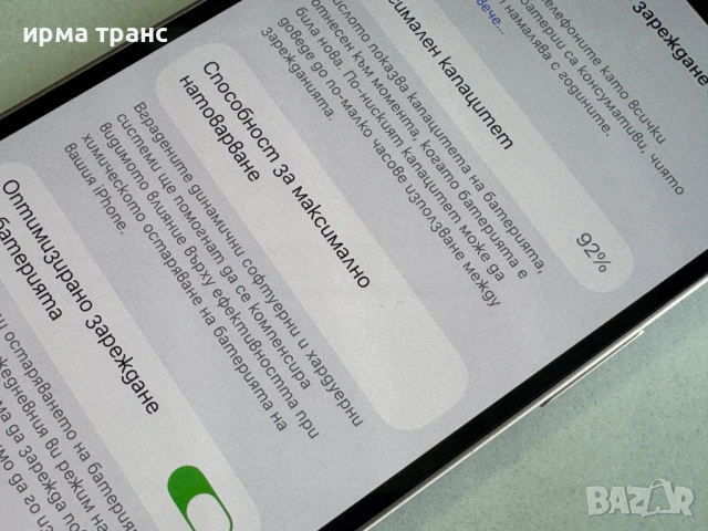 iPhone 13 128gb Pink 92% батерия.Гаранция, снимка 3 - Apple iPhone - 53720169