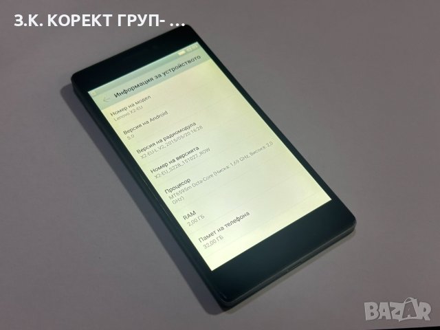 Lenovo Vibe X2 , снимка 2 - Lenovo - 42126416