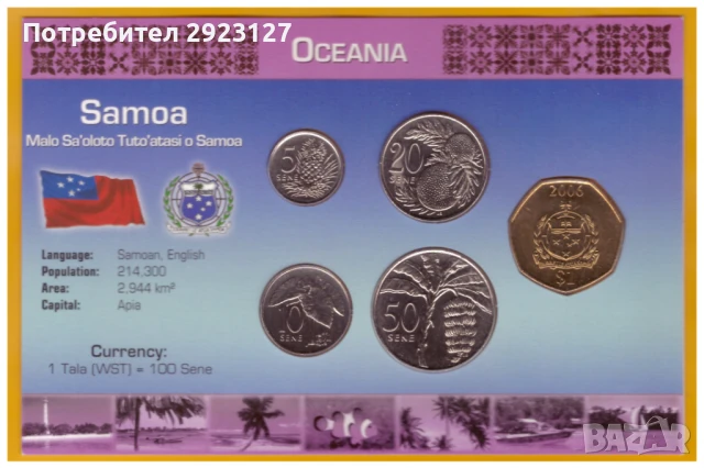 СЕТ ПЕТ МОНЕТИ ОТ САМОА /виж описанието/