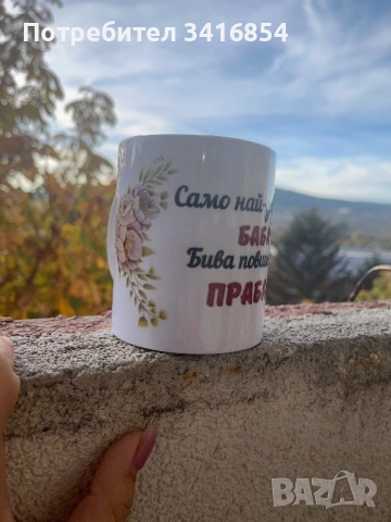 Персонализирани подаръци, снимка 6 - Подаръци за жени - 52309427