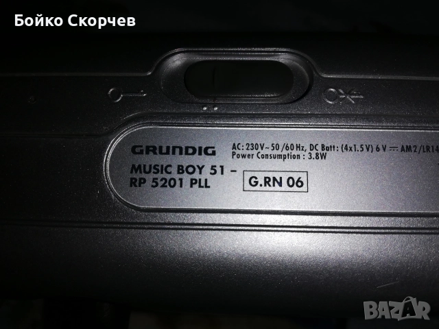 Радио GRUNDIG., снимка 10 - Радиокасетофони, транзистори - 52820272