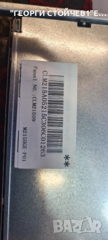 DVB-82151 С  ДЕФЕКТЕН ПАНЕЛ, снимка 3 - Части и Платки - 36215177