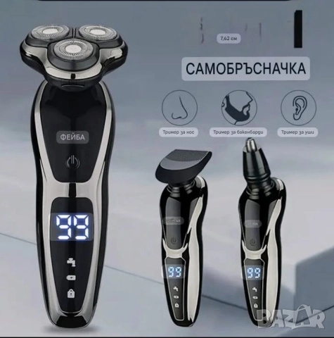 Самобръсначка 3в1- Брада,Нос,Ухо, Бакенбарди , снимка 4 - Електрически самобръсначки - 52030414