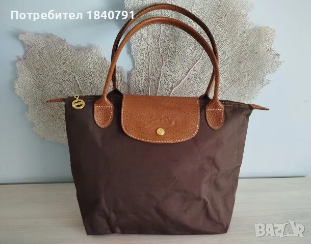 Longchamp Le Pliage  - размер М, дълги дръжки. Кафява